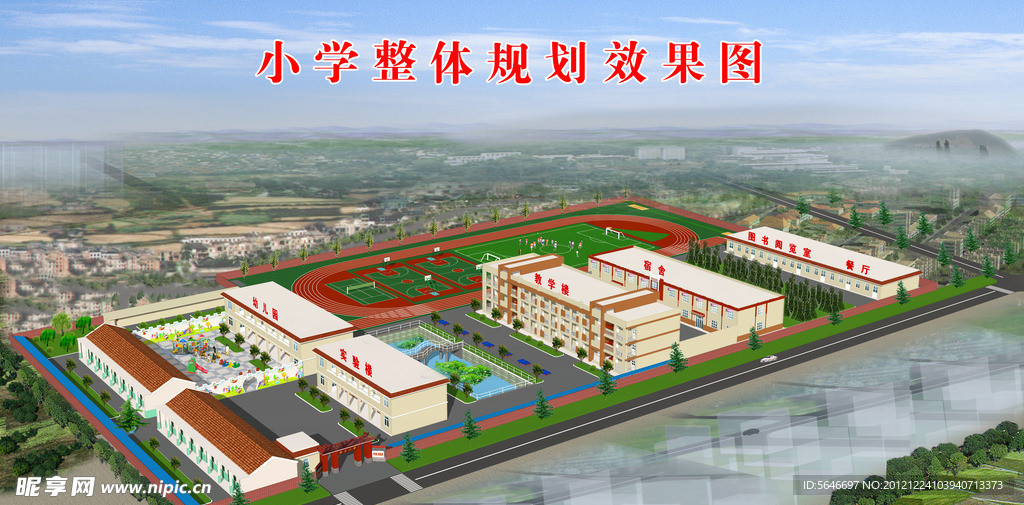 学校效果图