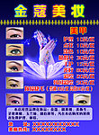 美甲化妆品