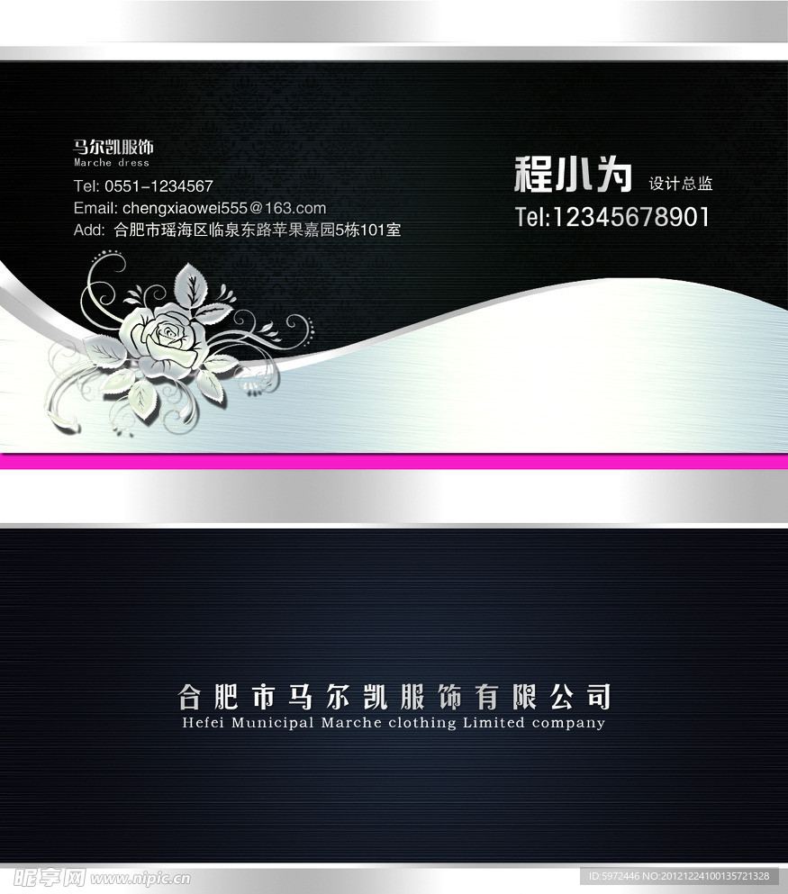 高端名片