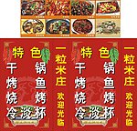 烧烤灯箱