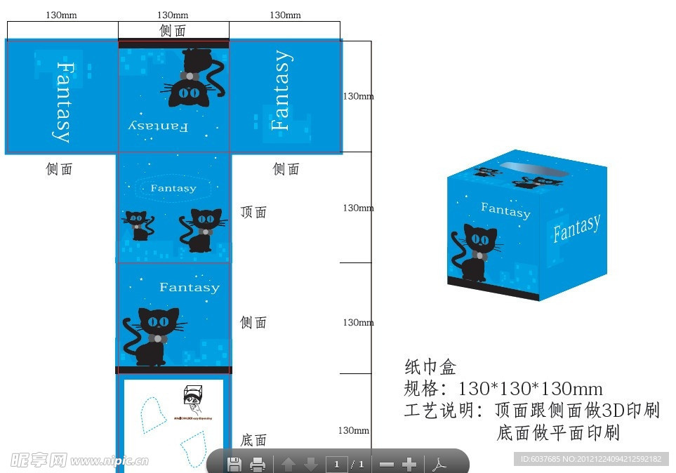 猫 纸巾盒