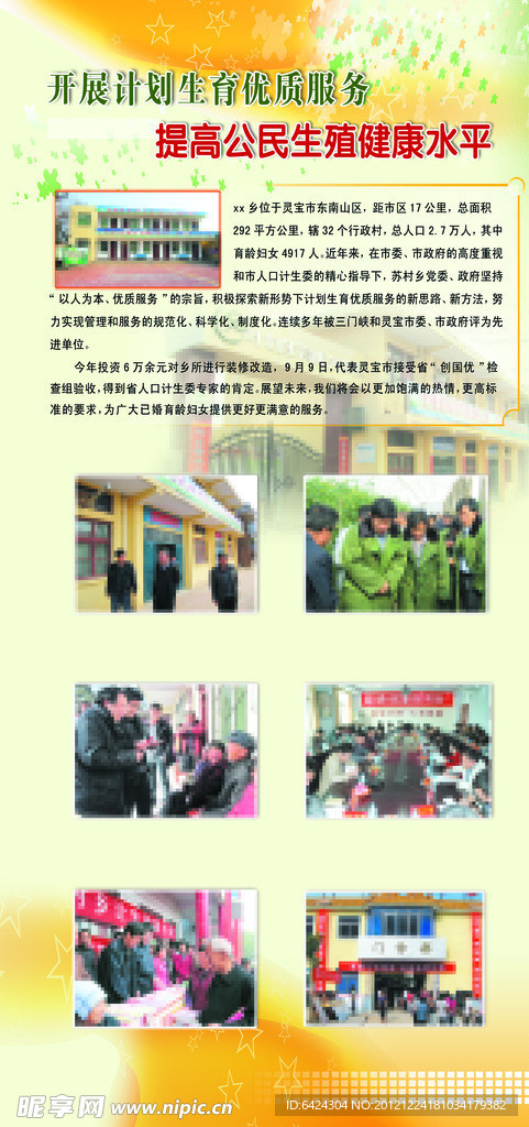 计生服务