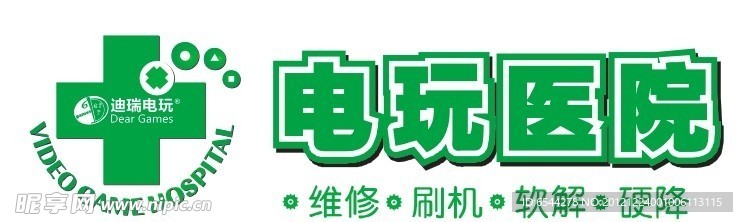 电玩医院LOGO矢量图