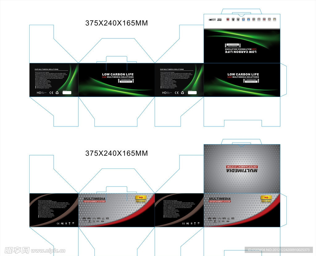 汽车导航器 包装设计
