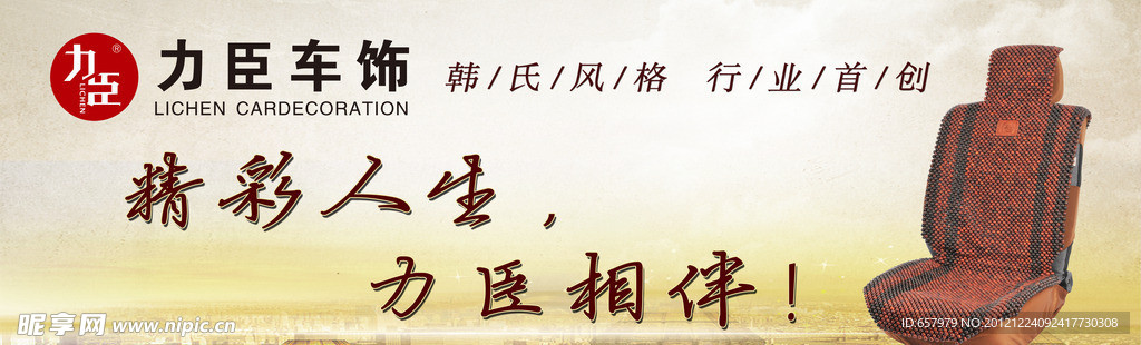 汽车坐垫