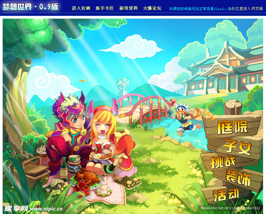 游戏海报