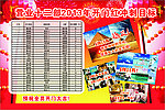 平安展板