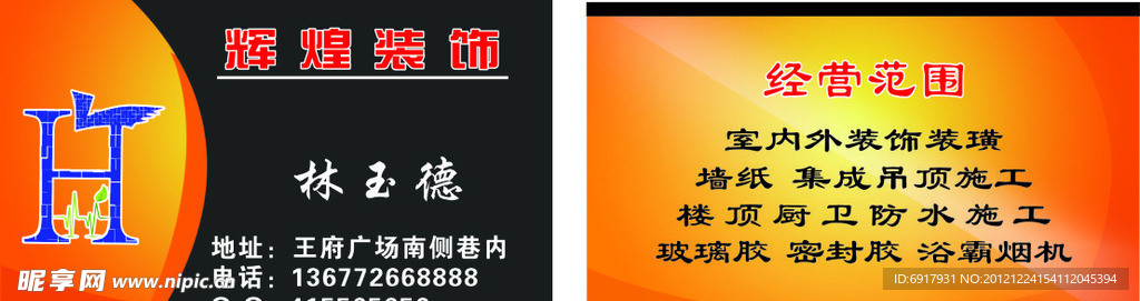 名片设计