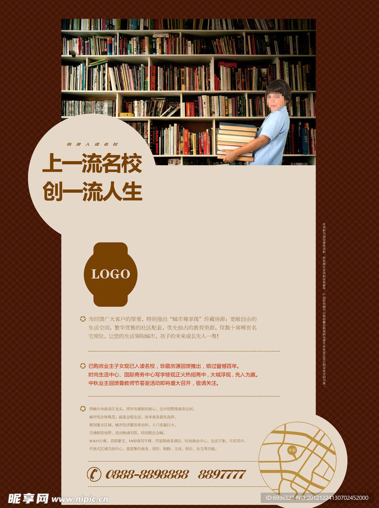 入学报纸