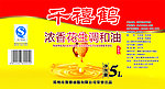花生调和油标签