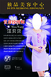美容海报