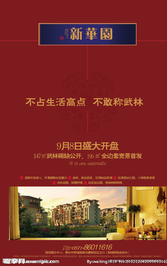 房地产DM设计