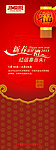 休闲鞋 新春派好礼 好运喜当头