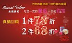 永恒颜色