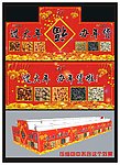 年货挡板