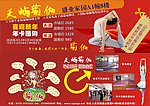 玉林瑜伽馆 宣传单 瑜伽广告单