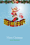 圣诞海报