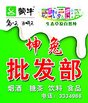 蒙牛牌匾