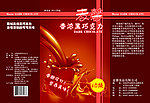 巧克力包装