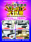 吉斯家具迎新年给力大优惠