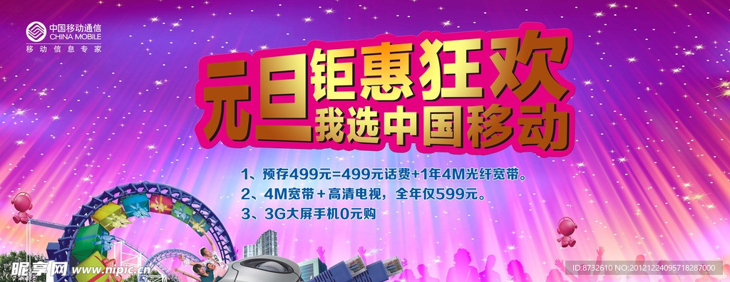 元旦矩惠
