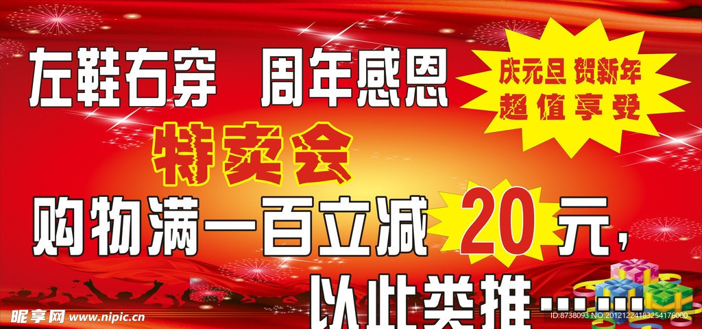 活动海报