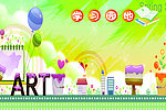 小学生学习园地