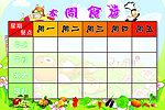 食谱