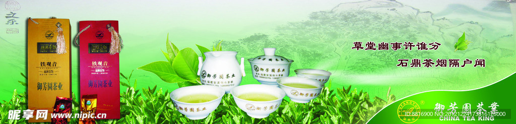 茶文化