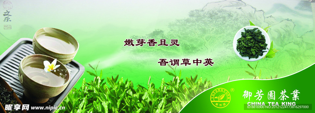茶文化