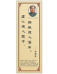 毛泽东名言