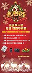 圣诞活动展架