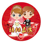 喜结良缘婚礼碟
