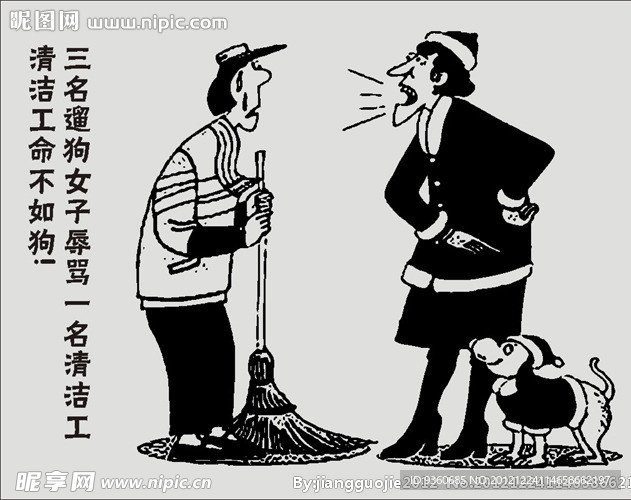 社会道德漫画