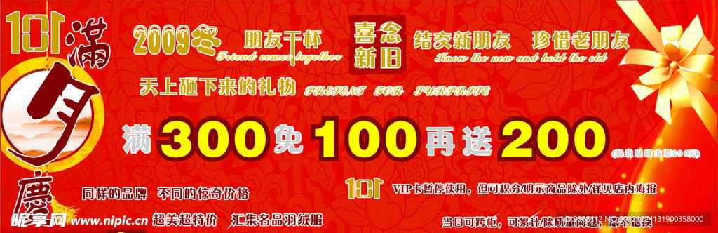 101满月庆