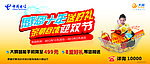 中国电信