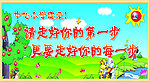 校园文化
