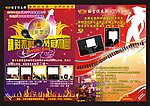 KTV俱乐部