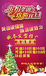 欢腾元旦