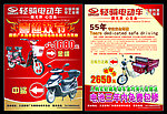 轻骑 电动车