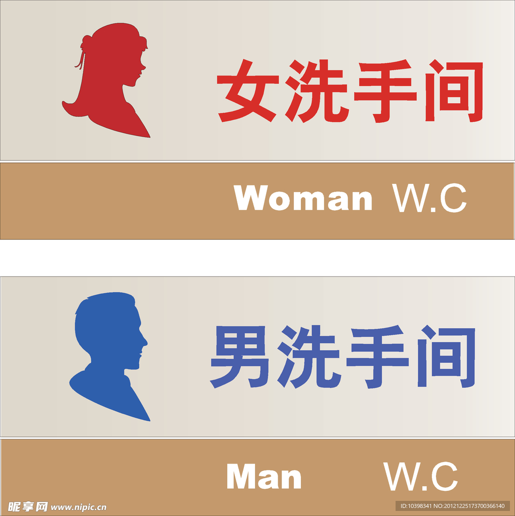 厕所