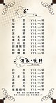 茶水单