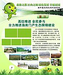 森林之都