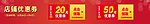 店铺优惠券设计