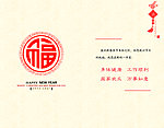 贺卡内页