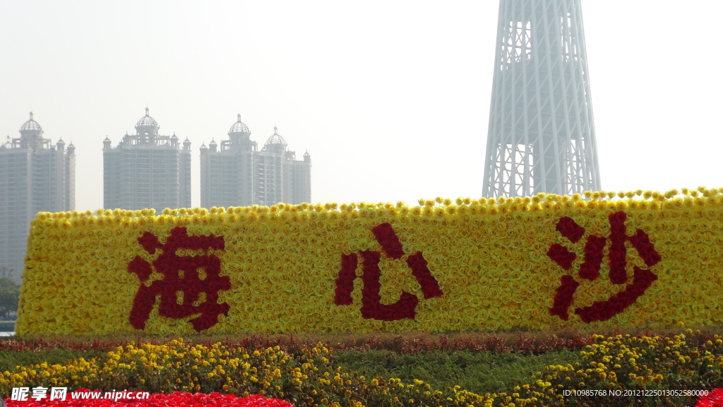 海心沙