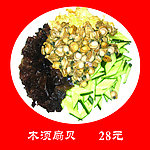 大须扇贝