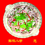 鲜椒八带