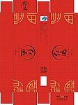 红运茶叶