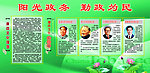 阳光政务 勤政为民